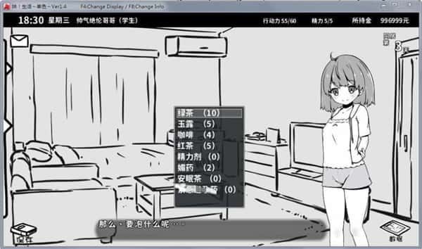 妹同居生活 玩法展示 演示图 2
