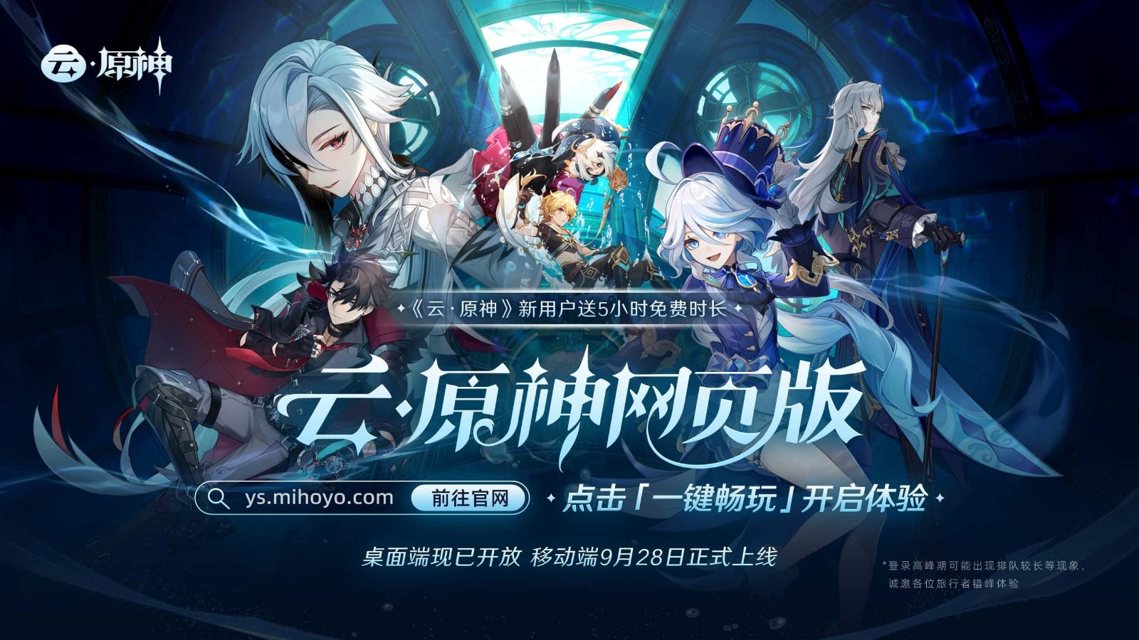 原神同人漫画分享平台 中文界面 演示图 3