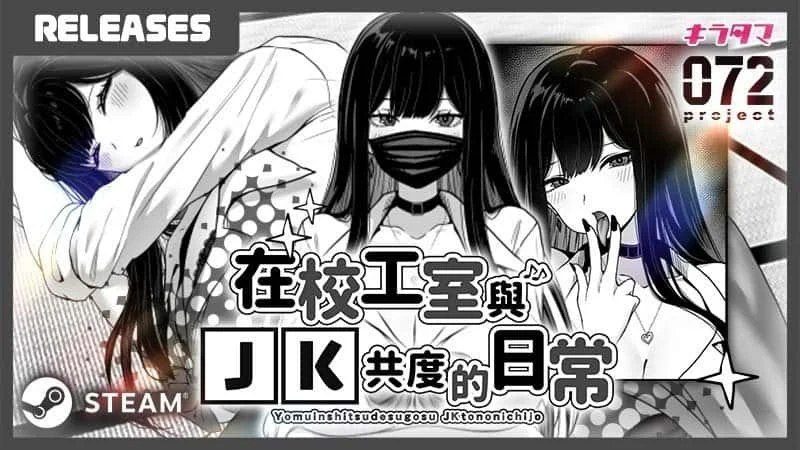 在校工室與JK共度的日常 角色养成 页面配图 3