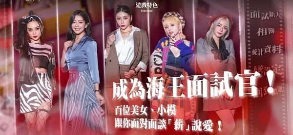 这个面试有点硬 (3) 角色养成 专题图 7